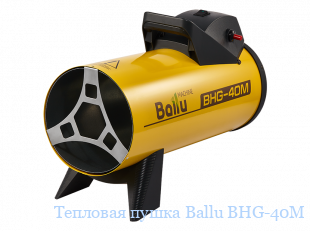   Ballu BHG-40M